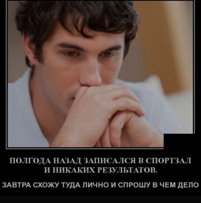 ОТА ПАЪАД И Я В СПОРТЪАЛ НИКАКИХ РЕЦЛЬГАТОВ ЗАВТРА СХОЖУ ТУДА ЛИЧНО И СПРОШУ В ЧЕМ дЕПО