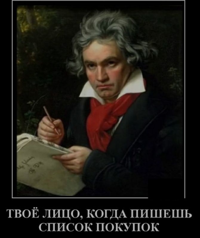 ТВОЁ лицо КОГДА ПИШЕШЬ список покупок