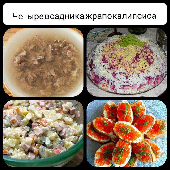 Четыре всадникажрапокалипсиса