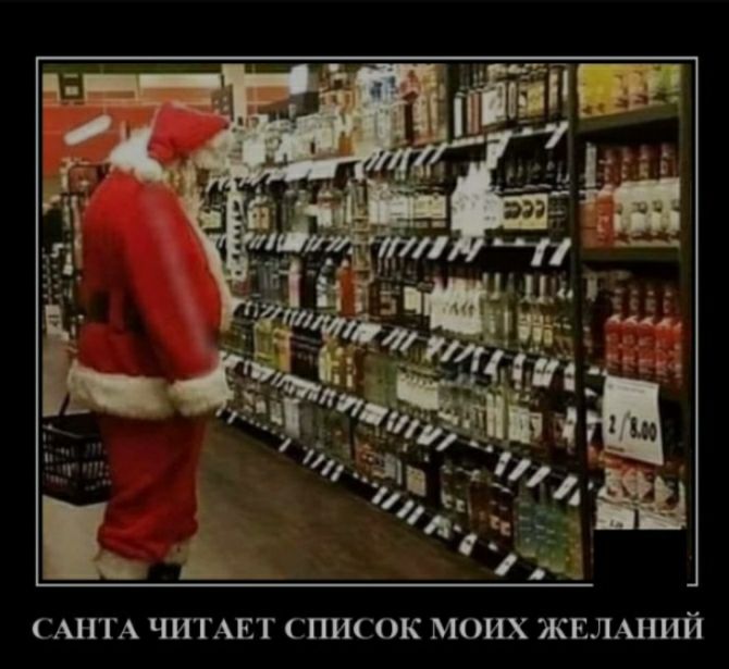 САНТА ЧИТАЕТ СПИСОК МОИХ ЖЕЛАНИЙ