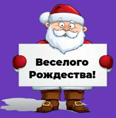А 3717025151 А __ Веселаго Рождества