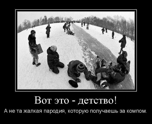 Вот это детство А НЕ та ЖЭПКЕЯ ПЕРОДИЯ КОТОРУЮ ПОПУЧЭЭШЬ за КОМПОМ