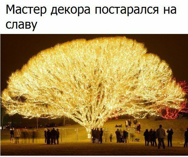 Мастер декора постарался на славу