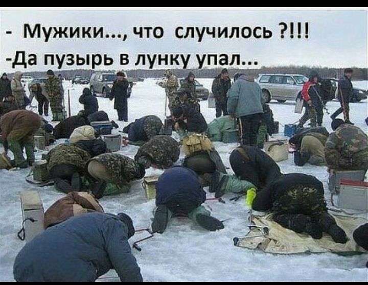 Мужики что случилось