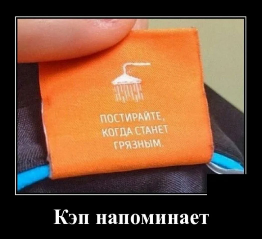 Кэп напоминает