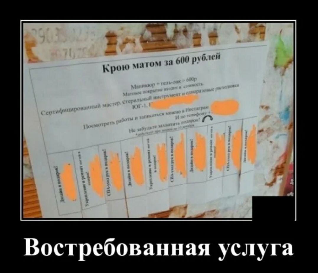 Востребованная услуга