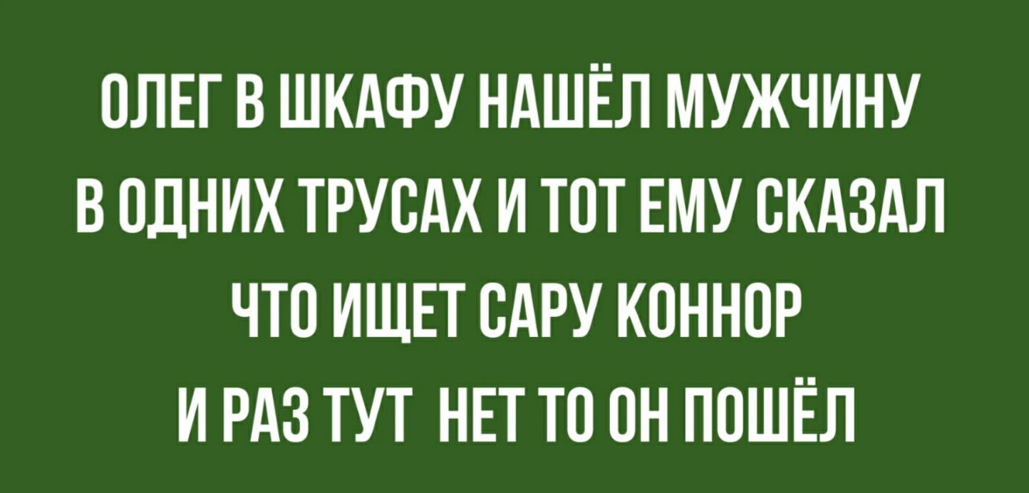 ОЛЕГ В ШКАФУ НАШЁЛ МУЖЧИНУ В ОДНИХ ТРУВАХ И ТОТ ЕМУ СКАЗАЛ ЧТО ИЩЕТ ПАРУ КОННПР И РАЗ ТУТ НЕТ ТП ОН ПОШЁЛ