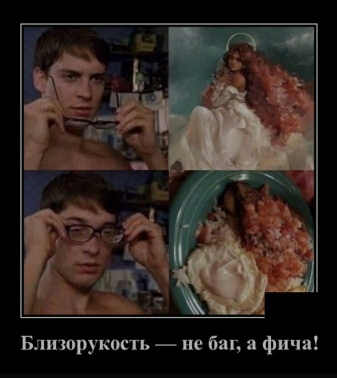 Близорукость не баг а фича