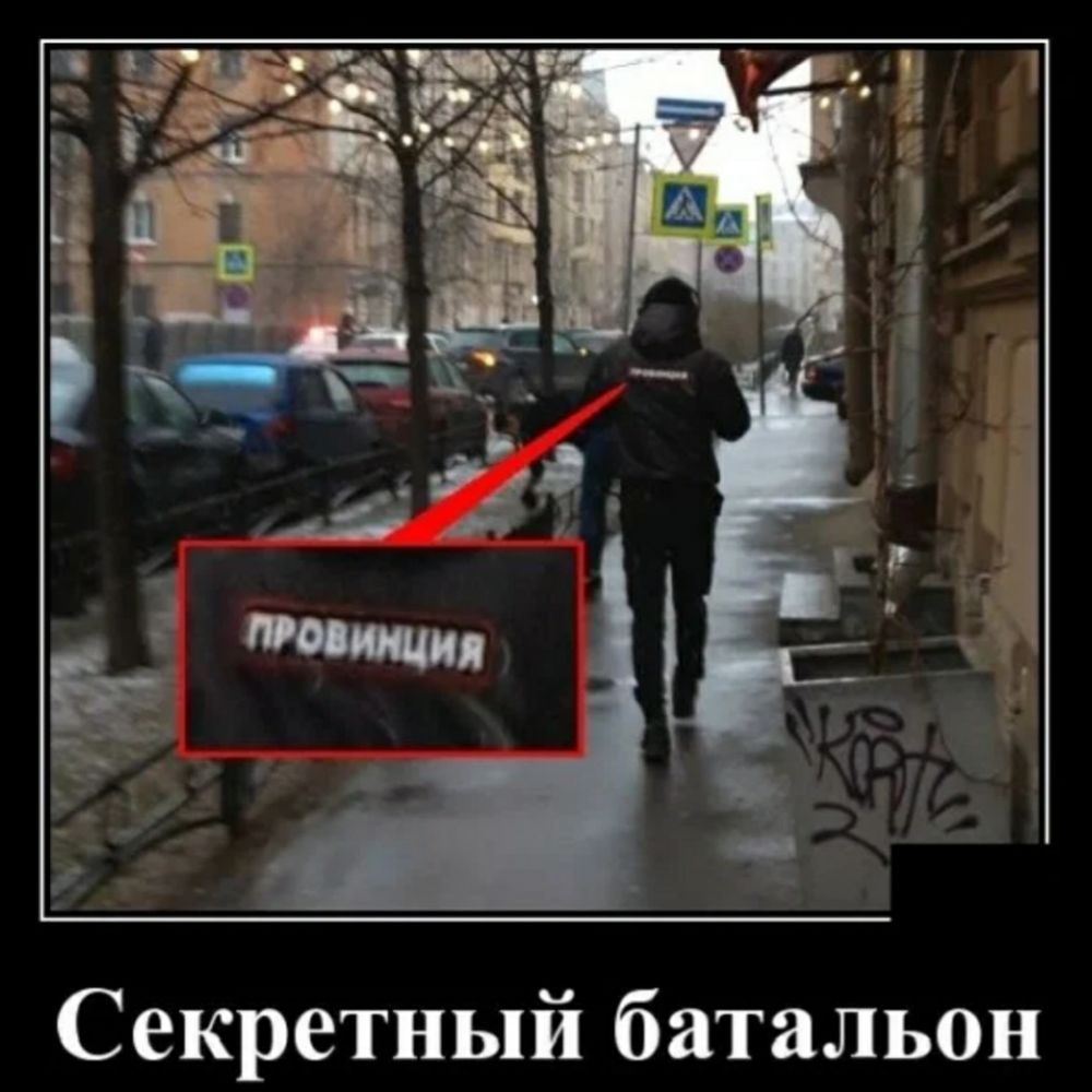 й батальон Секретны