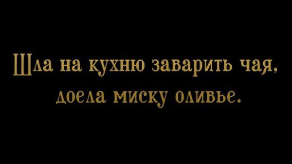 ШАа на кухню заварить чая АоеАа миску 0Аивье