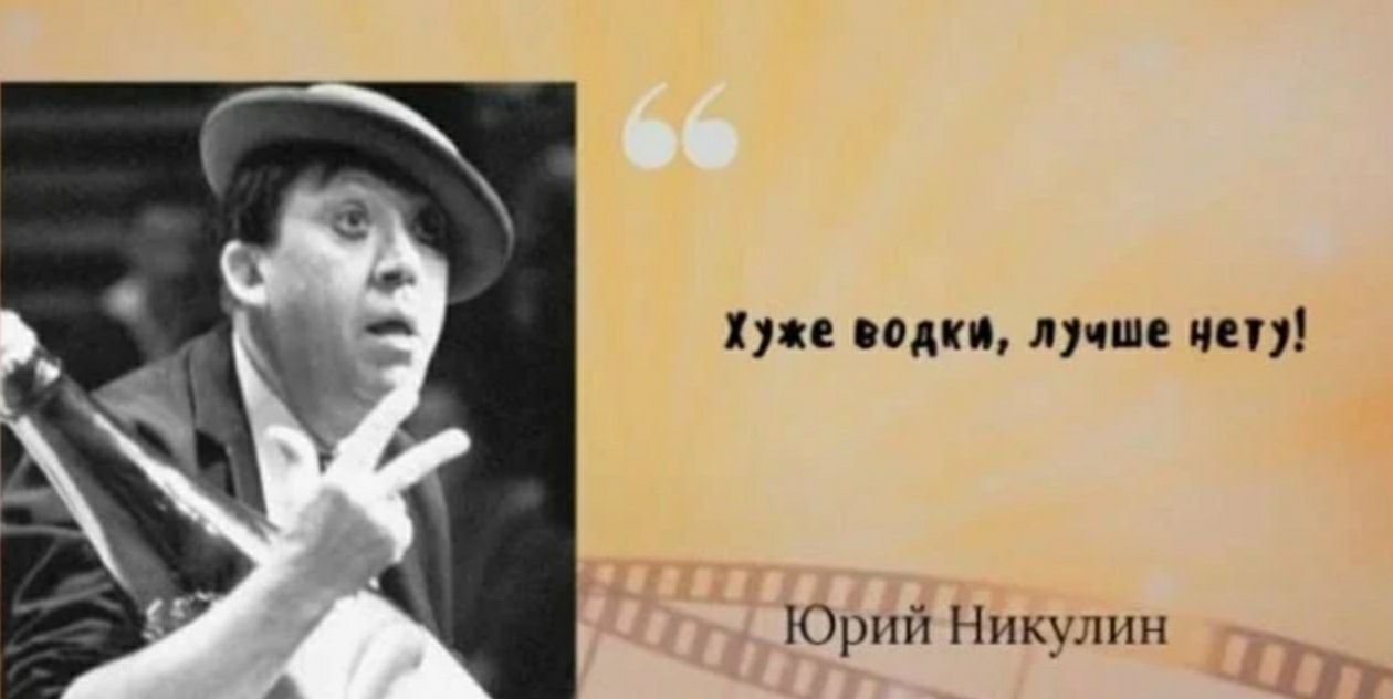 Хун вади лучше чет Юрий Никулин _ ЦТ