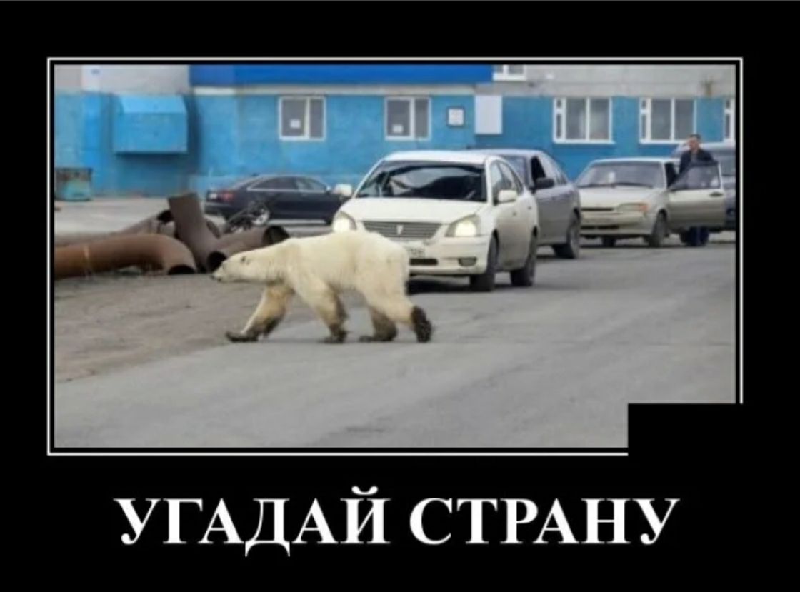 УГАДАЙ СТРАНУ