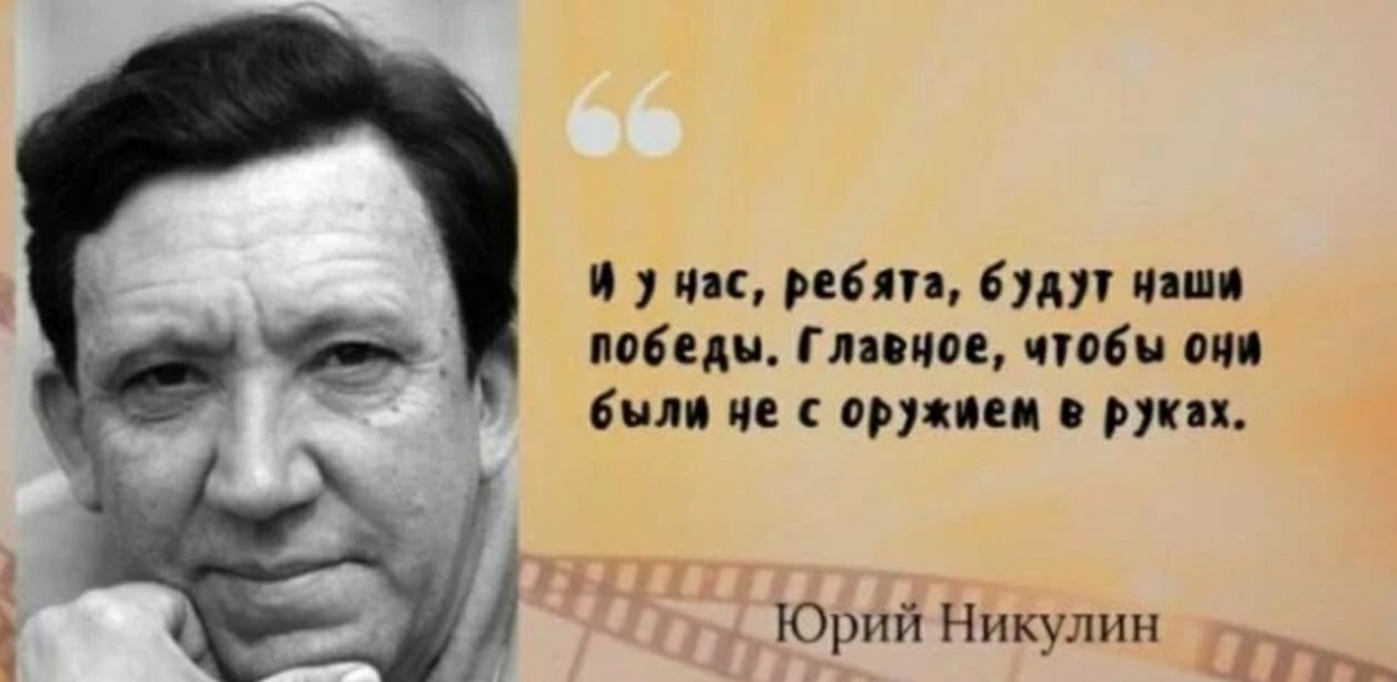 И чп ребята будут чяшп победи Главное пабы они были не с оружием в к Ю ий Ник лин р у ГГ