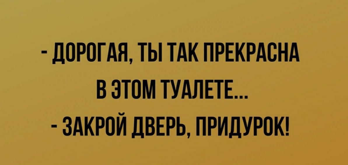 дпрпгдя ты тдк ПРЕКРАВНА в этом тудлвтпг здкрпй ДВЕРЬ придурокд