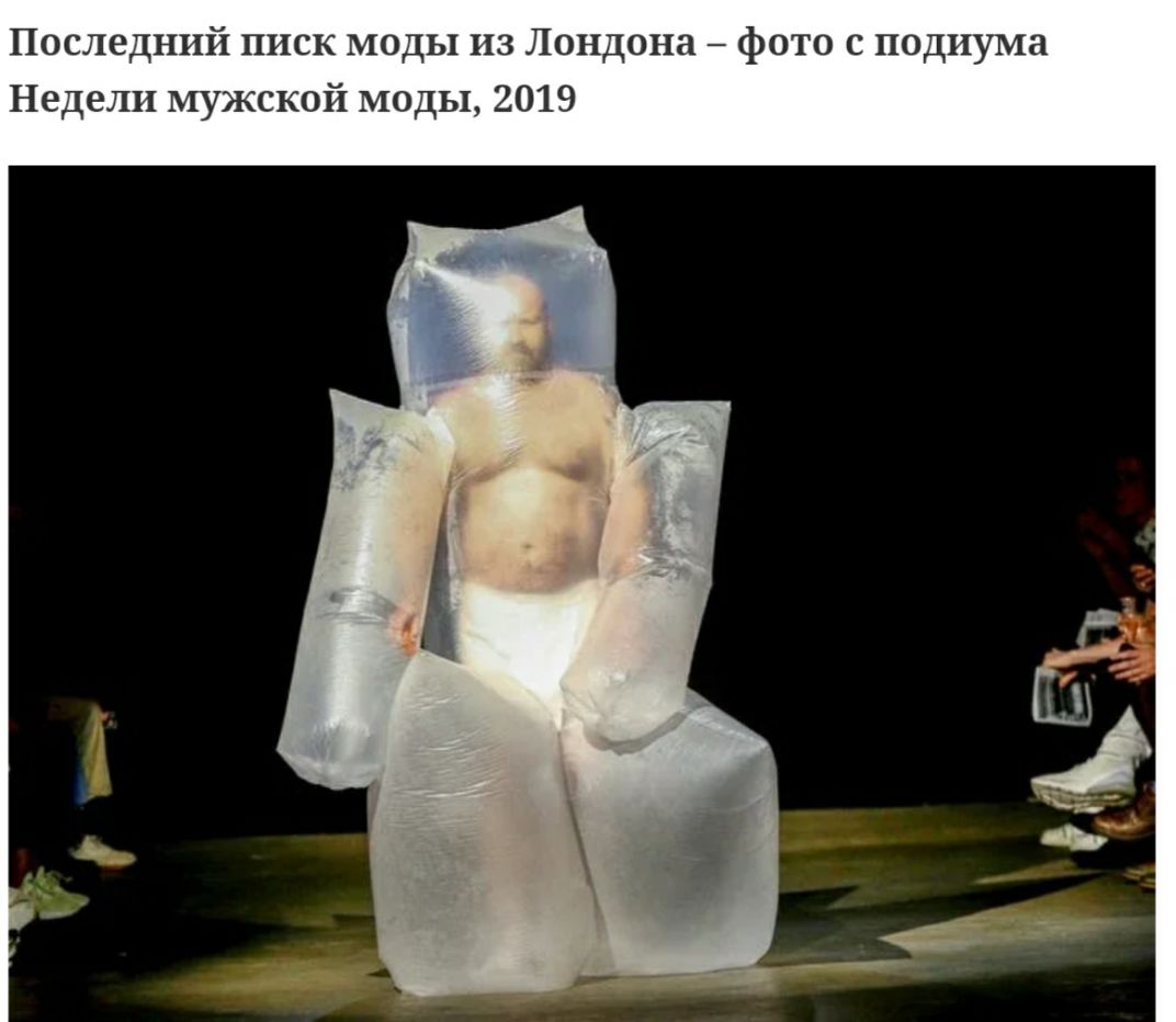 Последний писк моды из Лондона фото с подиума Недели мужской МОДЫ 2019