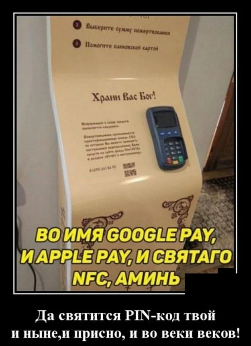 Да святится РШ код твой и нынеи присно и во веки веков