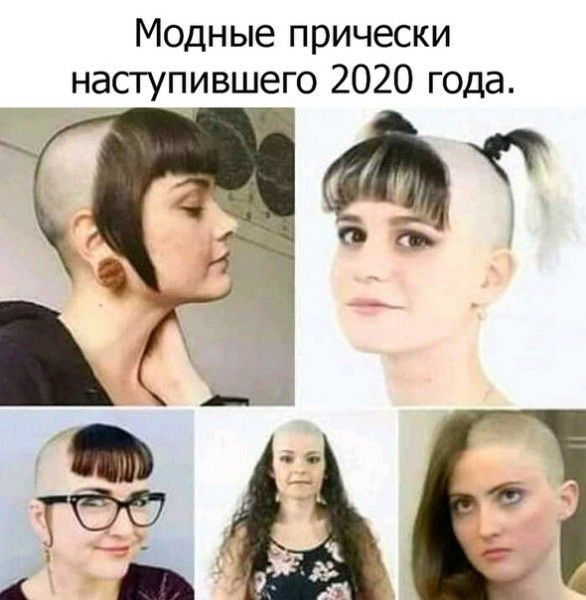 Модные прически 2020 года