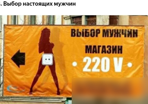 Выбор настоящих мужчин