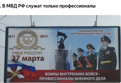 В МВД РФ служат только профессионалы шины нн ущнних воиск протцидидпы втигнношпны