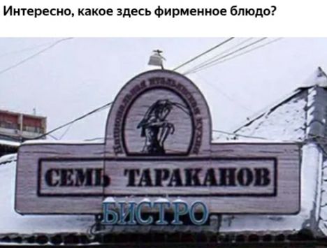 Итересно какое здесь фирменнпе блюда
