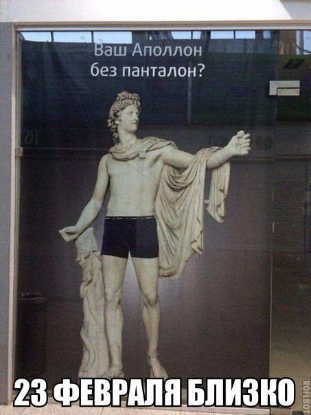 ______ __Р дэ _ аш Аполлон без панталон