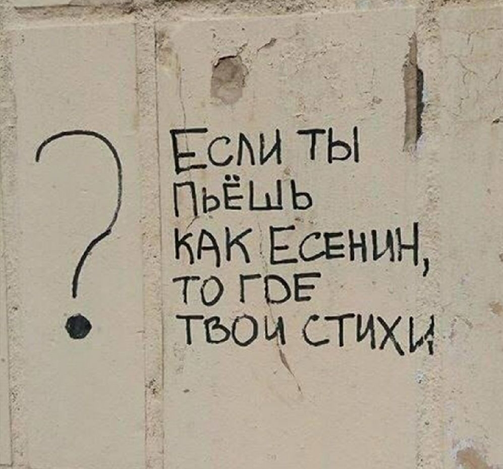 Егэгт в п р 5 ЕСриТЫ ПЬЁШЬ КАК ЕСЕНЦН то гоЕ тыщ СТИХИ