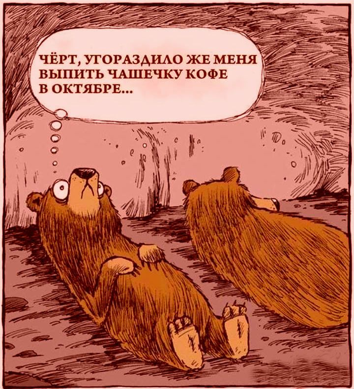 чЁрт УГОРАЗАИАО ЖЕ мвня выпить чшвчку кофв в октяврв _ _ _ уд