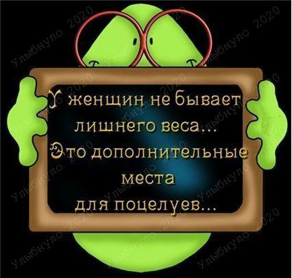 лишнего веса Это дополнительны места для поцел ев_