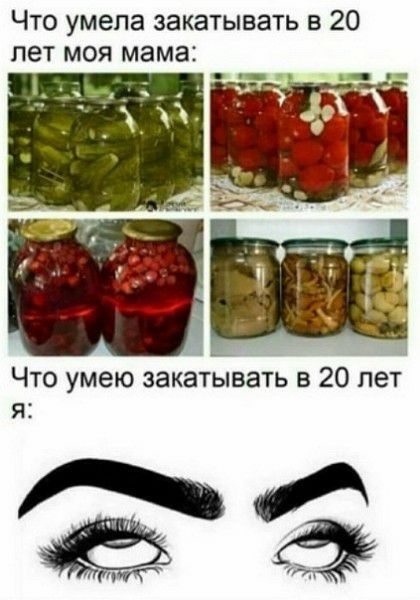Что умела закатывать в 20 лет моя мама