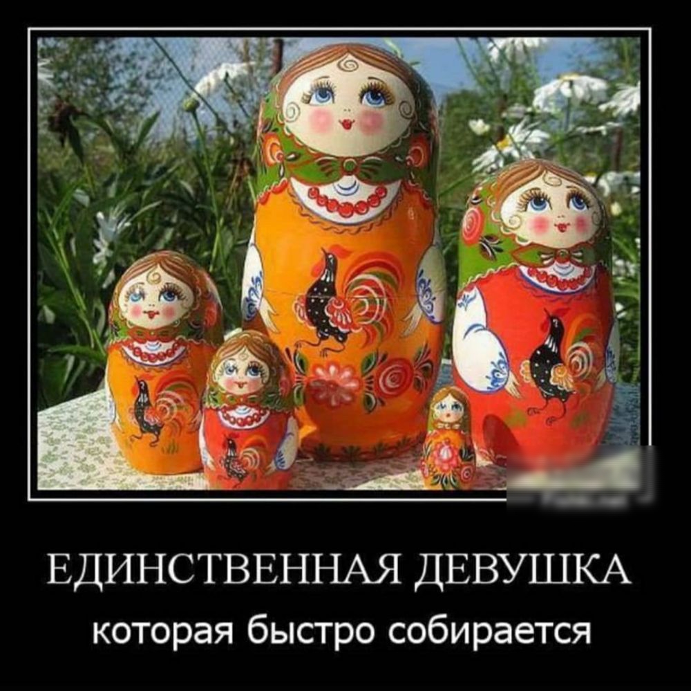 ЕДИНСТВЕННАЯ ДЕВУШКА которая быстро собирается