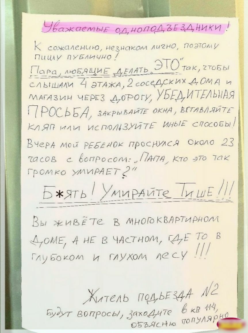 К СОкСНЦО незцакам АЦ2Н0 ПОЭТОиу Пишу ПУБЛИЦЦО _ ШадзщгёШЁ дашь ЭЮТЖ СА Ышми 7 ЭТАЖА 2 соседаХддмд и МАГАЗИН ЧЕРЕЗ здоров УБЬДИТЁЛЫШЯ ПРОСЬ 5 ЗАКРЫМЙТЕ ОКНЬ ШТАБшип КАЯП щи ИС П0Л13ХЙТЕ ИЛЬЁ спосовы БЧСРг тоа РЕЕБЮк проснулся Около 23 ЩСОБ ёбПРОсОИ7Н7Ж Кт 970 7т Громко умиРАЕТЗ Вы живёт Мношквдртирном ОМЁ А НЕ В ЧАстнои 11417 То в ГЛУБОКОМ и ГАУюм лесу Хдеш пщьгіМ 42 6 КЕ Ь Вуди 807 ось аха и Р 5 