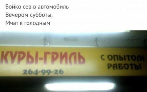 Бойко вв авгомпбиль Вечером субботы Мчат голодным