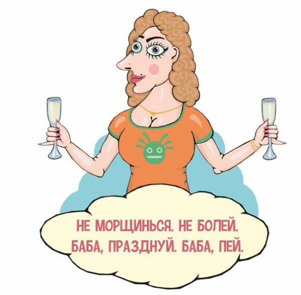 НЕ морщинься из БОГЕЙ БАБА пмзднуи БАБА пни