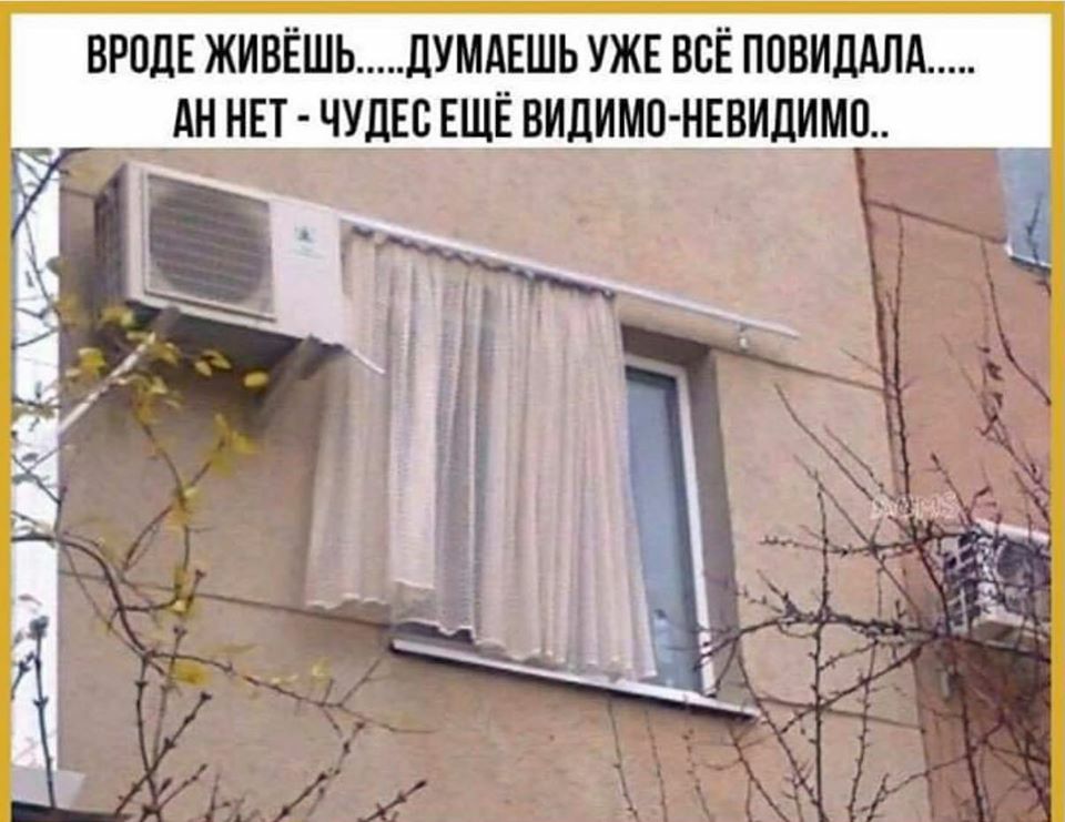 ВРПДЕ ЖИВЁШЬ ДУМАЕШЬ УЖЕ ВСЁ ПОВИддЛА