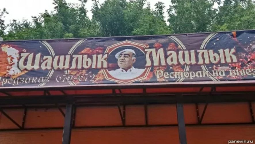 щ Идітдзпкш Г