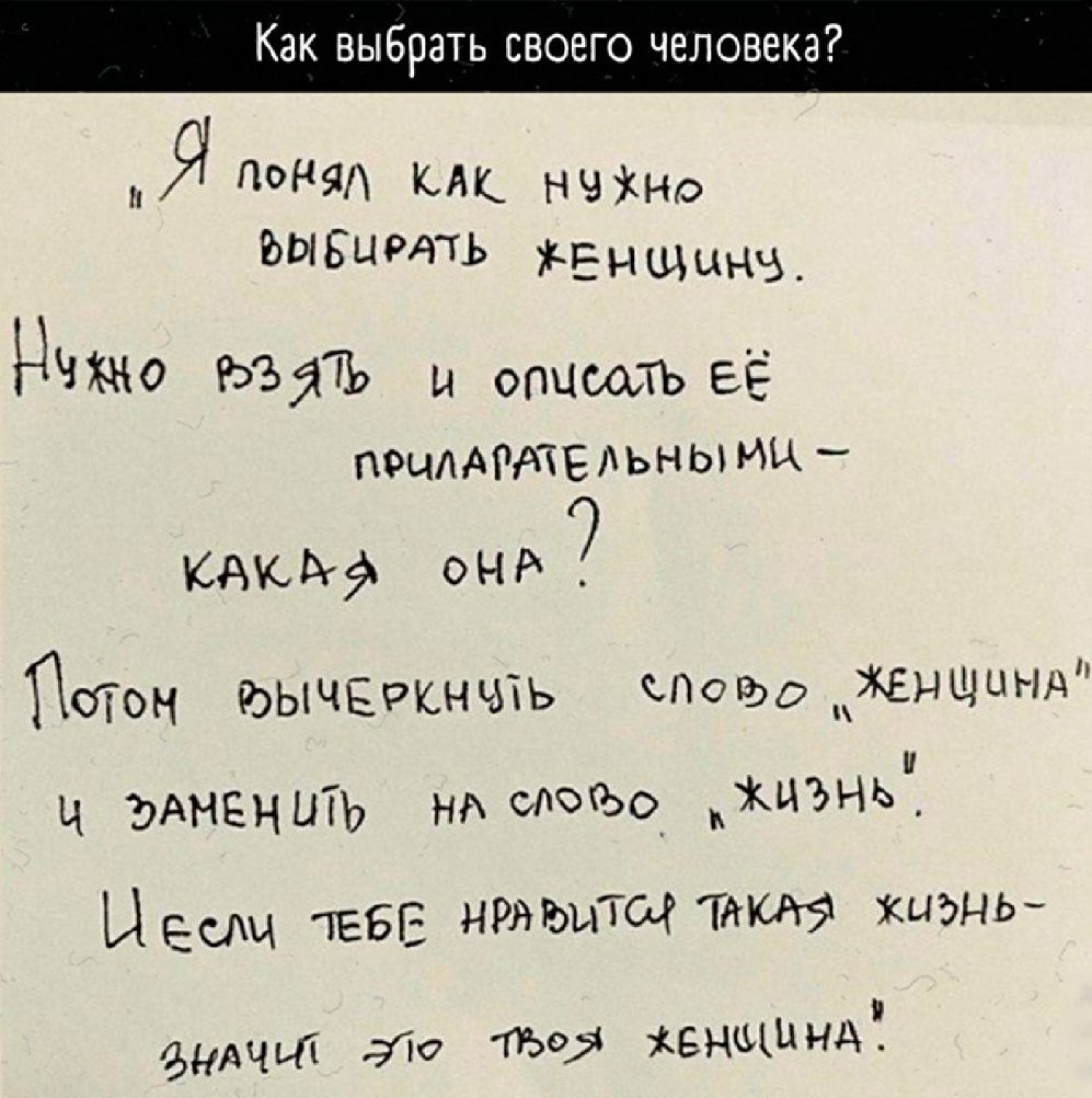 Как выбрать своего человека ПЯ пн9 КАК НЧНО ЬЫБЦРА ть Енщцна 99371739 и опцщть ЕЁ поиАРДЕЛЬНЫ ИЦ КдкЬф оНР _ от РэЫЧЕРкнъиь шоъЪдцжзнщыыд 1 ч зАНЕниТь нд ыыы ХЦЬНЫ Если ТЕБЕ НРЛЬЫТЩ кыънь ндчьп это то вцщиндЁ