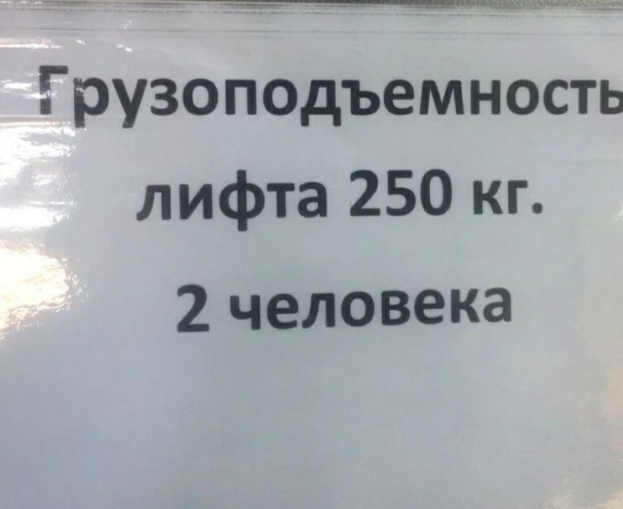 тиви я __ Грузоподъемность лифта 250 кг 2 человека