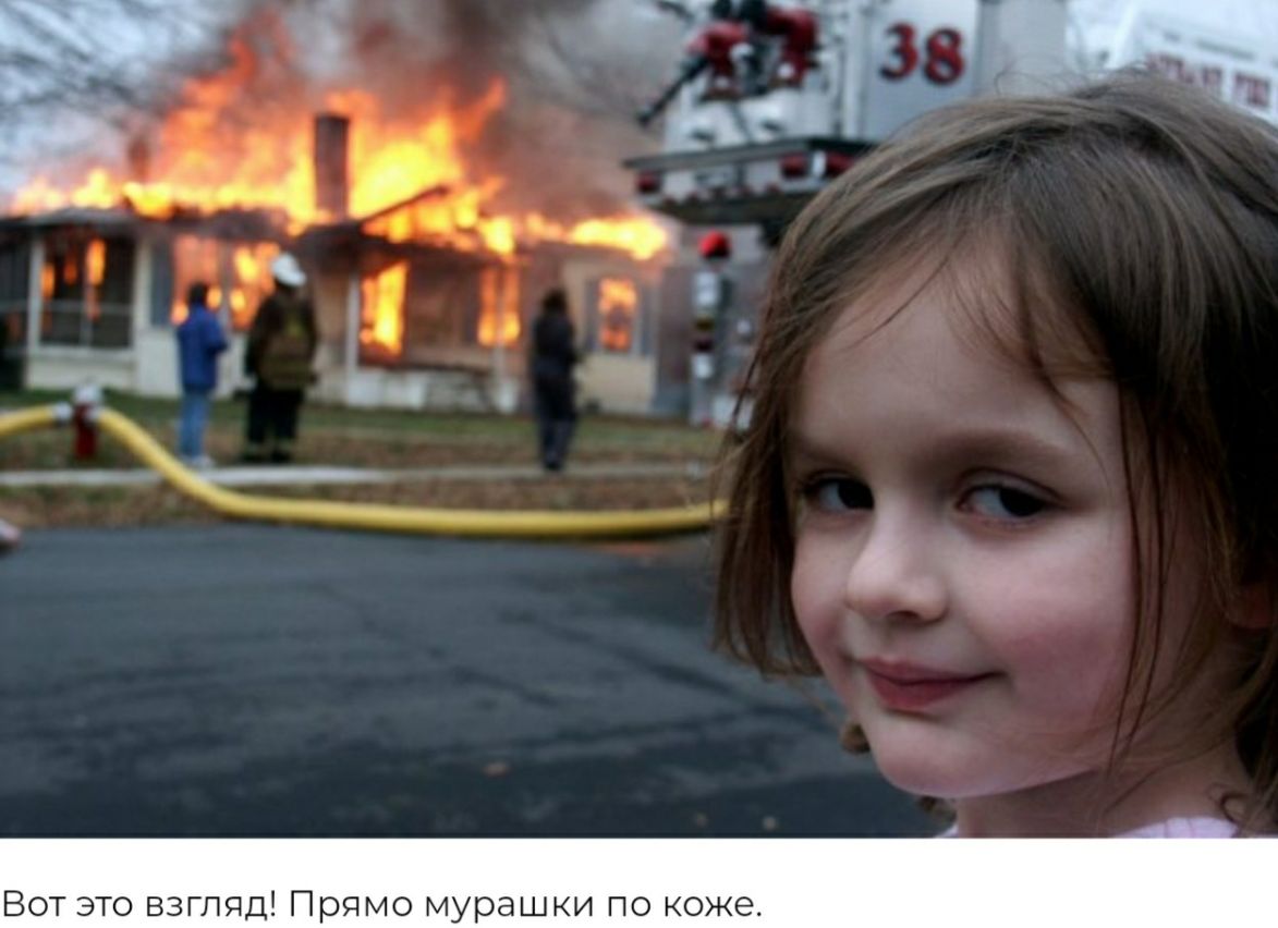 Вот это взгляд Прямо мурашки по коже