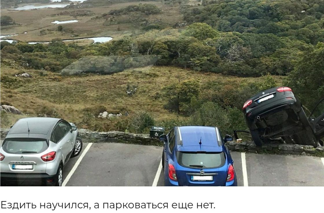 ЕЗДИТЬ НЭУЧИПСЯ парковаться еще НЕТ