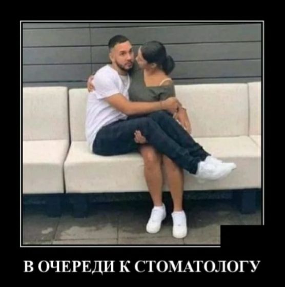 В ОЧЕРЕДИ К СТОМАТОЛОГУ