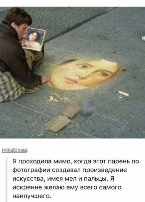 тіиаюрэоа Я проходила МИМО КОГДЗ ЭТОТ парень ПО Фотографии создавал произведение искусства имея мед и пальцы Я искренне желаю ему всего самого наилучшего