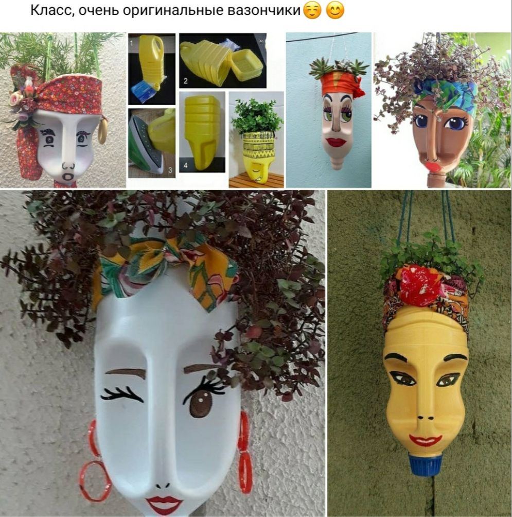 Класс очень оригинальные вазончикиб