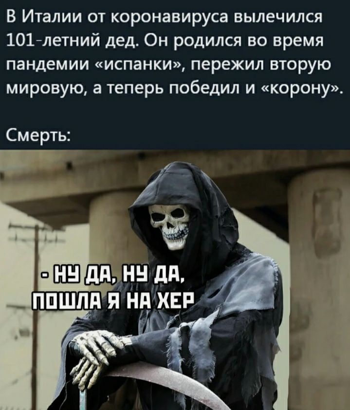 В Италии от коронавируса вылечился 101летний дед Он родился во время пандемии испанки пережил вторую мировую а теперь победил и корону