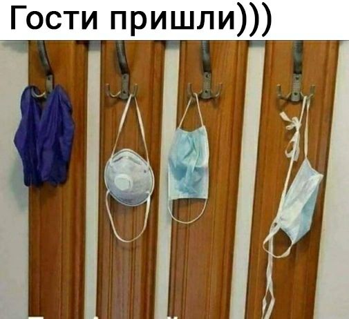 Гости приишл