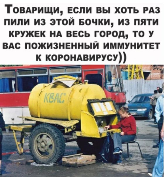 Томгищи если вы хоть гдз пили из этой Бочки из пяти кружек НА весь город то у вдс пожизненный иммунитет к когондвирусуп
