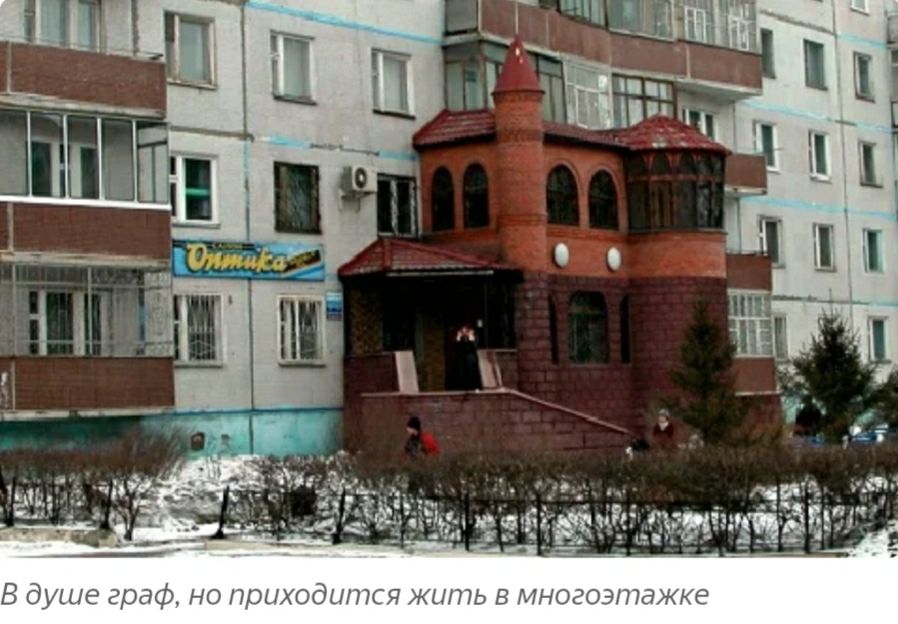В душе граф но приходится жить в иногдатажка