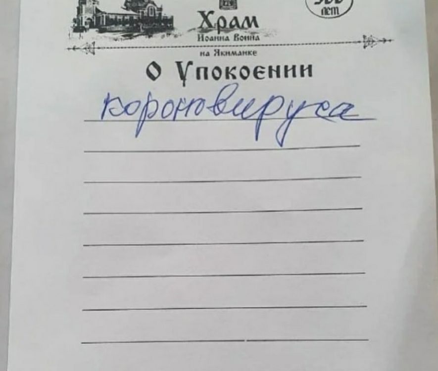 ёв ь и не 0 покоении ______
