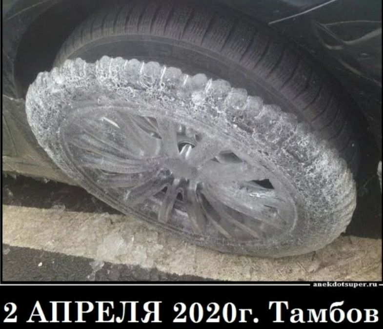 2 АПРЕЛЯ 2020г Тамбов