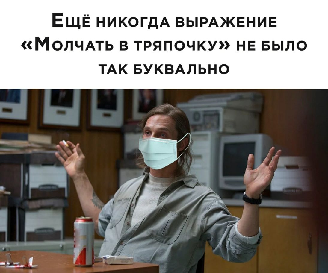 ЕЩЁ НИКОГДА ВЫРАЖЕНИЕ МОЛЧАТЬ В ТРЯПОЧКУ НЕ БЫЛО ТАК БУКВАЛЬНО