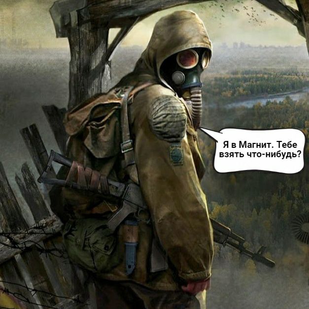 Я в Магнит Тебе взять что нибудь